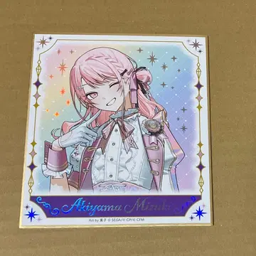 프로세카 미즈키 감사제 5th 색지