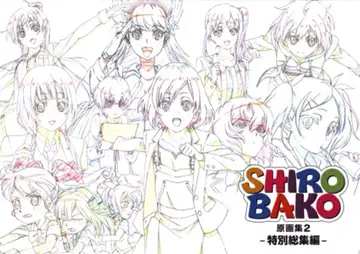 P.A WORKS SHIROBAKO 원화집 2