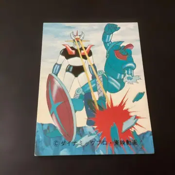 이종 (가사 버전) 구 카루비 카드 마징가 Z No. 83 KM