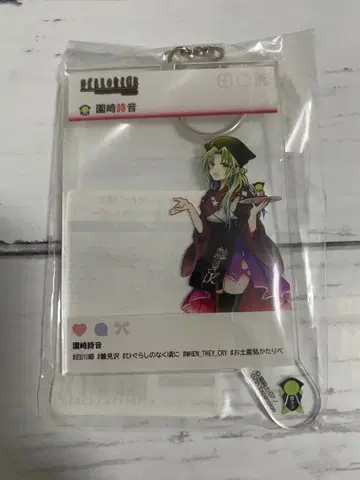 쓰르라미 울 적에 인스타풍 아크릴 키링 시라카와고 한정판 소노자키 시온