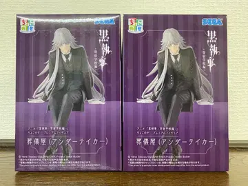 블랙 시커 - 기숙학교 편 - 장의사 (언더테이커) 2체 세트