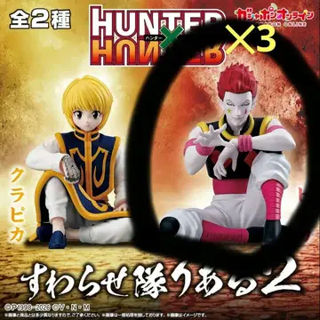 헌터헌터 히소카 앉아대 리얼 2