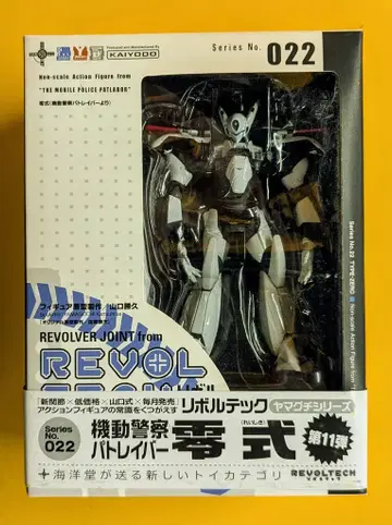 카이요도 리볼텍 야마구치 제로시키 022