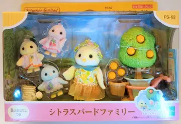 에포크 실바니안 패밀리 FS-62 시트러스 버드 패밀리