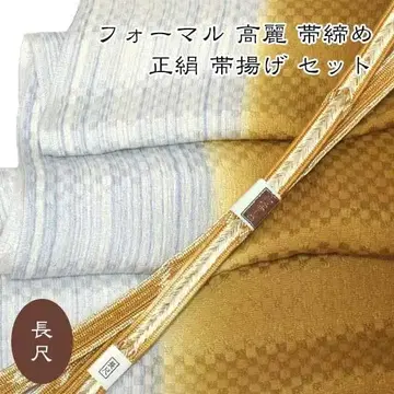 5987 긴 길이 고려 허리띠 오비 장식 천 세트 포멀 수직 새상품