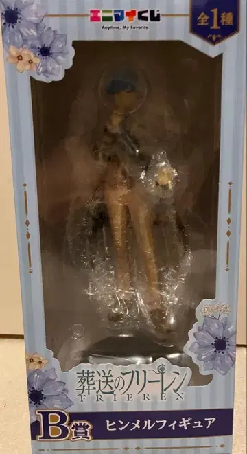 장송의 프리렌 힘멜 피규어 B상 2026년 3월 제일복권