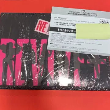 IVE REVIVE+: IVE Vol.2