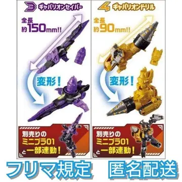 미니프라 초우주형사 갸반 인피니티 퍼스트 키트 2종 세트