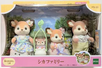 에포크사 실바니안 패밀리 FS-53 사슴 패밀리