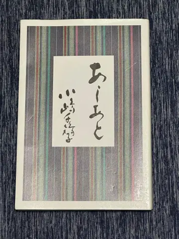 발자국 코지마 치즈코 진화하는 비즈니스 모델