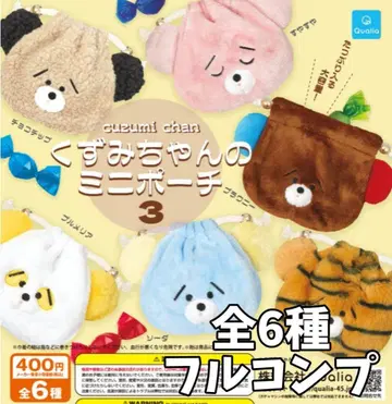 총 6종 쿠즈미짱의 미니 파우치 3