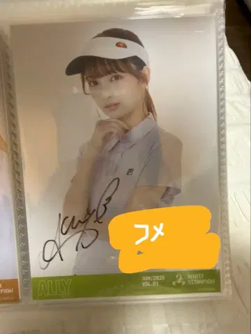 호와스피 Whitescorpion 브로마이드 친필 ALLY 골프웨어 츄