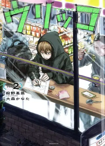 코단샤 모닝 KC 오오모리 카나타 !!)우리코 2