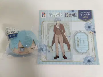 프리렌 에니마이 복권 힘멜 2점