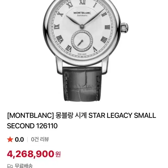 몽블랑 스타레거시 시계 여성 사진 1