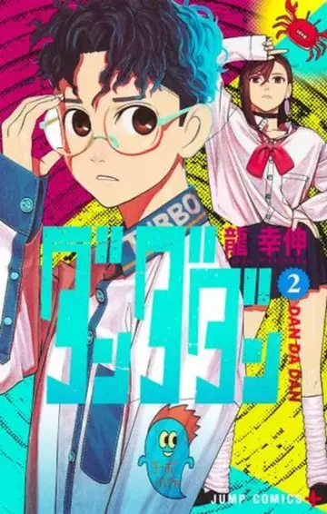 슈에이샤 점프 코믹스 타츠키 신 !!) 단단단 2