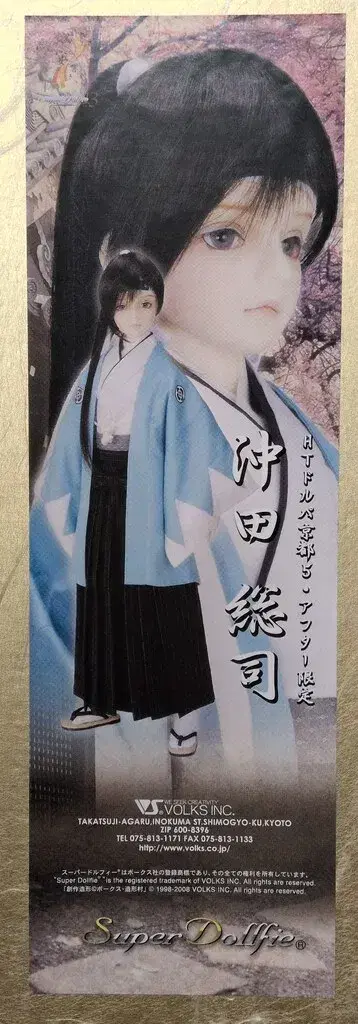 보크스 SD13 남아 오키타 소지