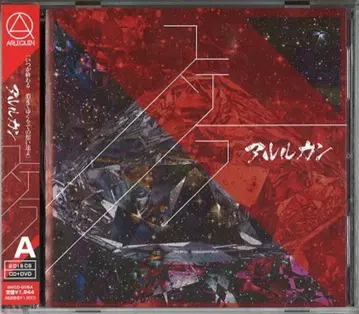 아루루캉 Atype (CD+DVD) 스텔라