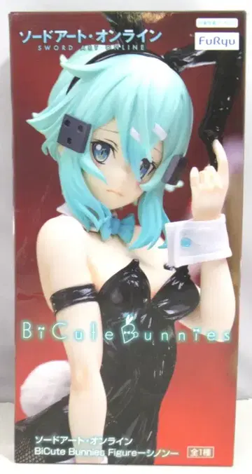 후류 BiCute Bunnies Figure 소드 아트 온라인 시논