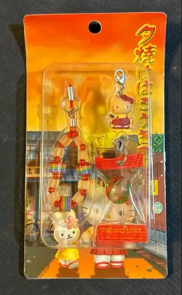 저녁놀 하로키티 카미후센 스트랩