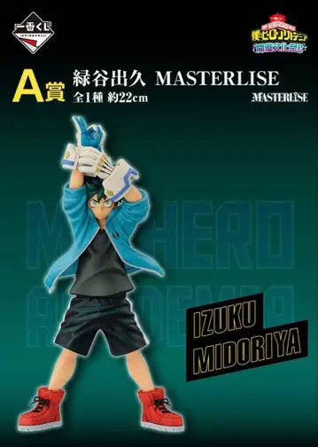 [새상품급] 히로아카 제일복권 미도리야 이즈쿠 A상