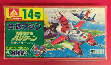 아오시마 미니 합체 머신 14호 마일러 머신/전투 폭격기 허리케인 14