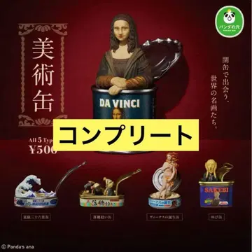 미술관 가챠가챠 컴플리트 5종