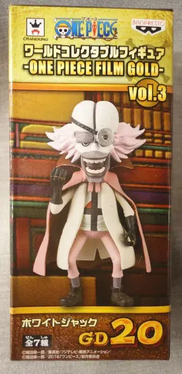 반프레스토 WCF 원피스 FILM GOLD vol.3 GD20 화이트 잭