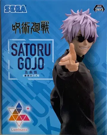 세가 Luminasta 주술회전 회옥옥절 고죠 사토루 최강의 두 사람