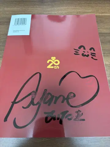 다카하시 아야네 다카하시 아야네 사인 Anniversarybook