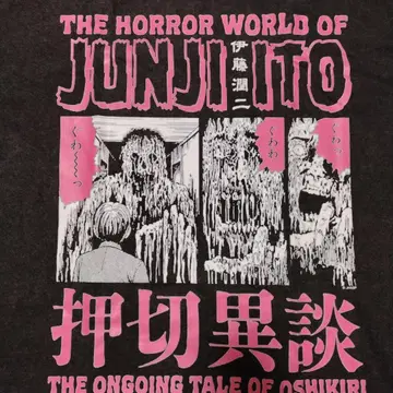 이토 준지 호러 코믹스 오시키리 이단 T셔츠