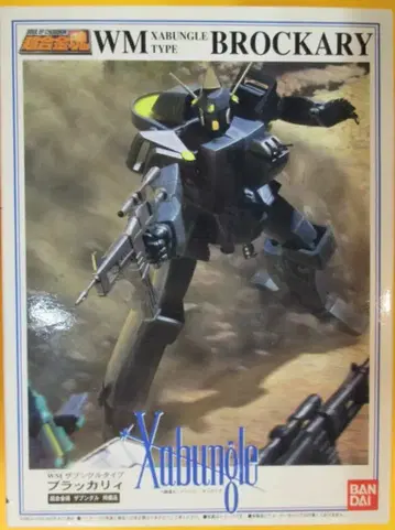 반다이 초합금혼(부속품) 브라칼리 / 초합금혼 자붕글 동봉품