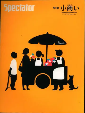 에디토리얼 백화점 spectator 27