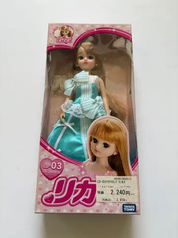 리카짱 LD-03 아쿠아 마린 프린세스