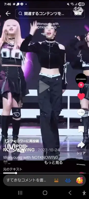 not knowing 원영 착용