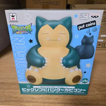 포켓몬스터 썬&문 카비곤 빅 소프트 비닐 뱅크
