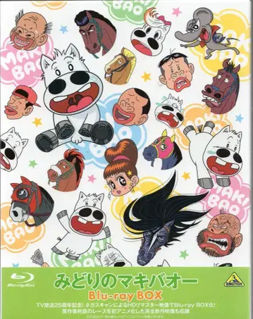 애니메이션 Blu-ray 미도리의 마키바오 Blu-ray BOX