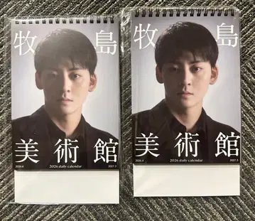2권 마키시마 히카루 마키시마 미술관 일력 달력