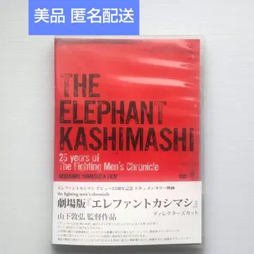 더 파이팅 멘즈 크로니클 엘리펀트 카시마시
