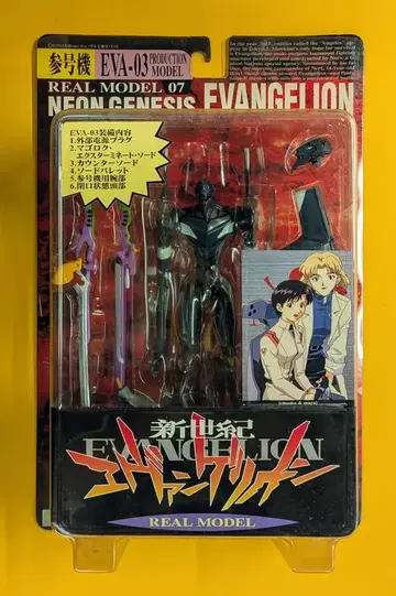 세가 리얼 모델 시리즈 에반게리온 3호기 07