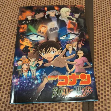 명탐정 코난 20주년 기념 팜플렛