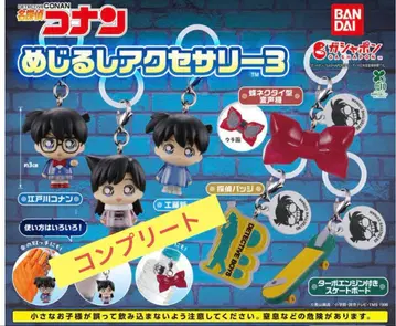 명탐정 코난 메지루시 액세서리 3