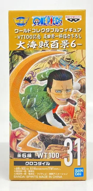 반다이 스피리츠 WCF 원피스 대해적백경 6 31 크로커다일