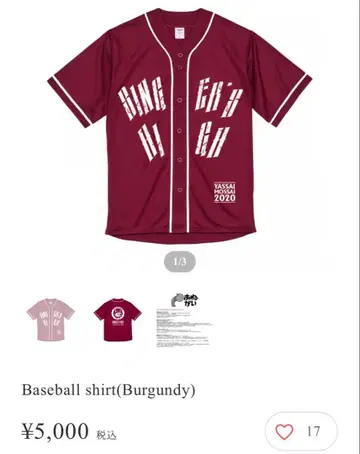 싱어즈하이 베이스볼 셔츠 빨간색 M 사이즈