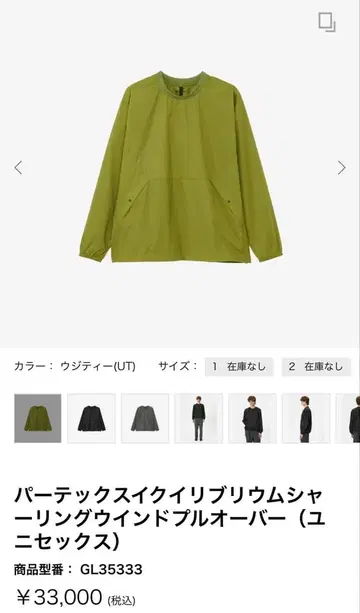 미사용 새상품 Goldwin GL35333 윈드 풀오버 1