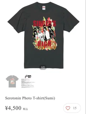 싱어스 하이 세로토닌 사진 T셔츠 빨간색