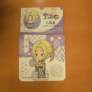 사카모토 데이즈 아사쿠사 ROX 마츠리유 신가마이 특전 입관권 & 코스터