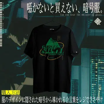 공각기동대 전시회 TOKIQIL 토키키루 티셔츠 프리 사이즈(XL 상당)