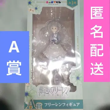 장송의 프리렌 에니마이 복권 A상 프리렌 피규어