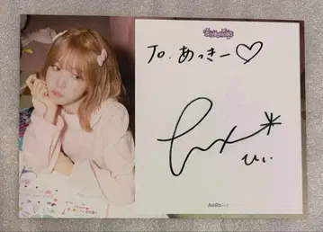 SAY MY NAME &Our Vibe hellolive 사인 히토미 2